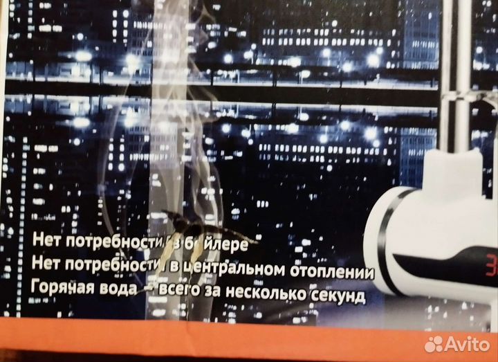 Проточный водонагреватель кран