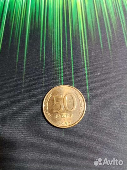 Монета 1993