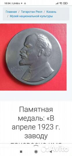 Памятная медаль