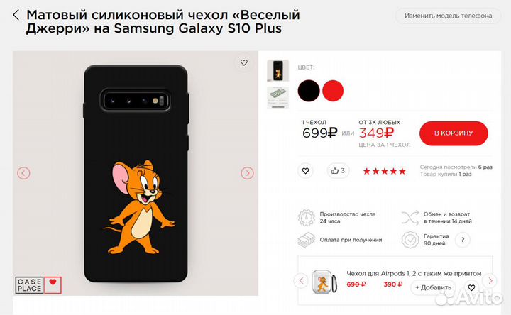 Чехол бампер на Samsung S10 Plus