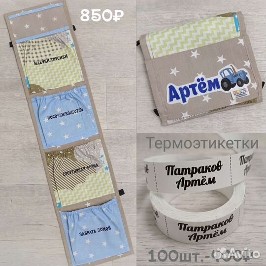 Кармашки/органайзер в детский сад