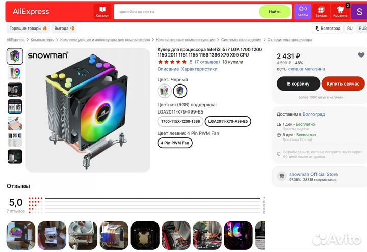 Вентилятор для процессора