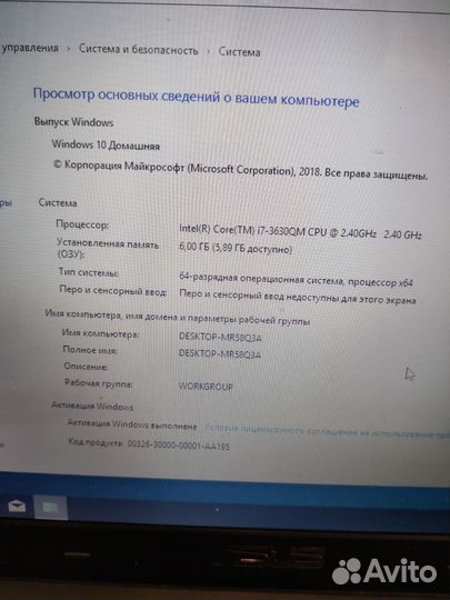 Мощный i7 + Nvidia игровой ноутбук