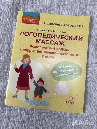 Логопедические зонды