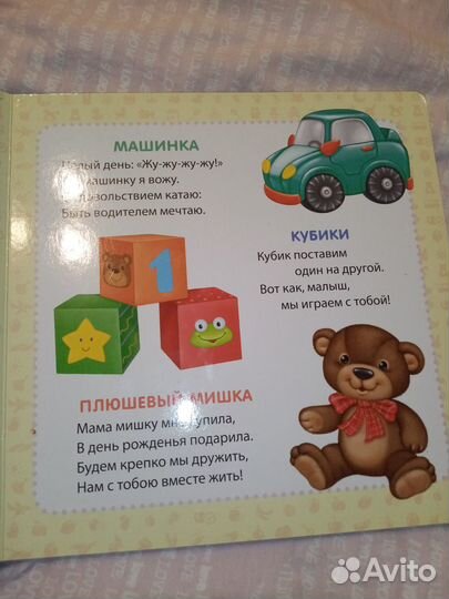 Книги для малышей от 0