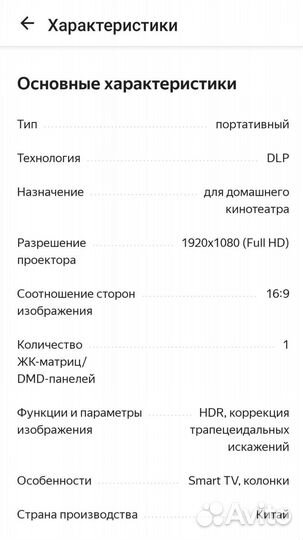 Проектор xiaomi mijia projector mini DLP