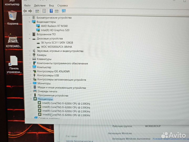 HP ProBook 450 G3 IPS i5-6200 8Gb/128SSD+500Gb/4Gb