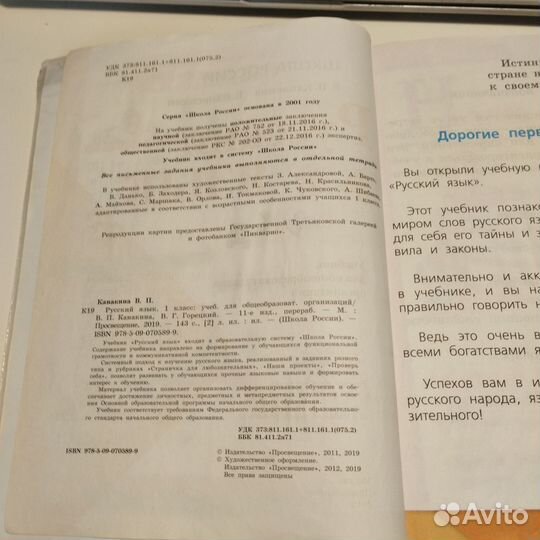 Учебники 1 класс школа россии