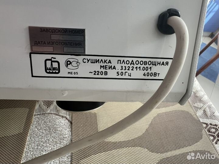 Сушилка плодоовощная