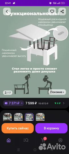 Стол