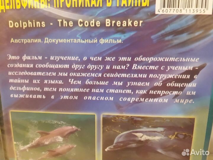 DVD диски про животных