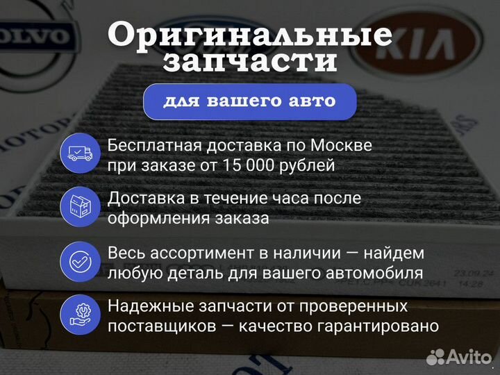Фильтр салонный угольный Мерседес Бенц