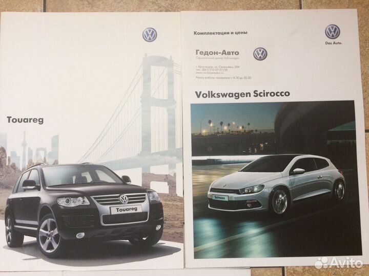 Каталоги VW Фольксваген