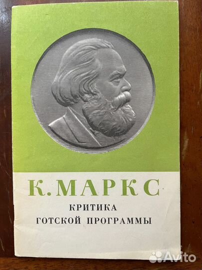 Книги К.Маркс, Ф.Энгельс, В.И.Ленин