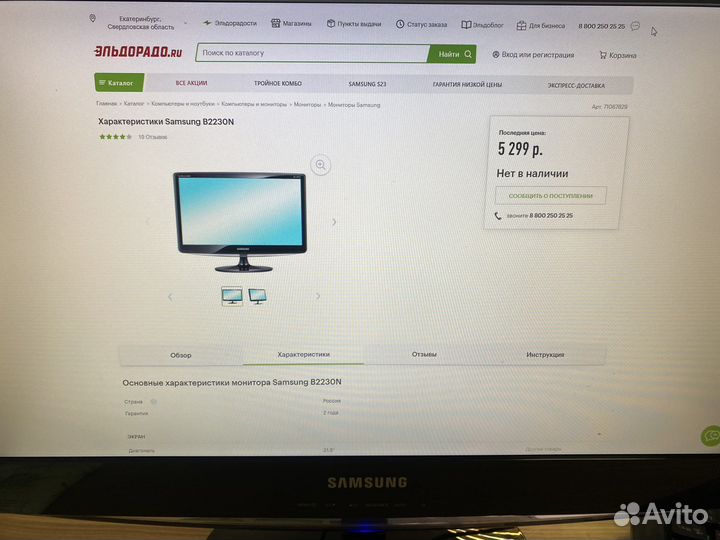 Монитор Samsung 22*