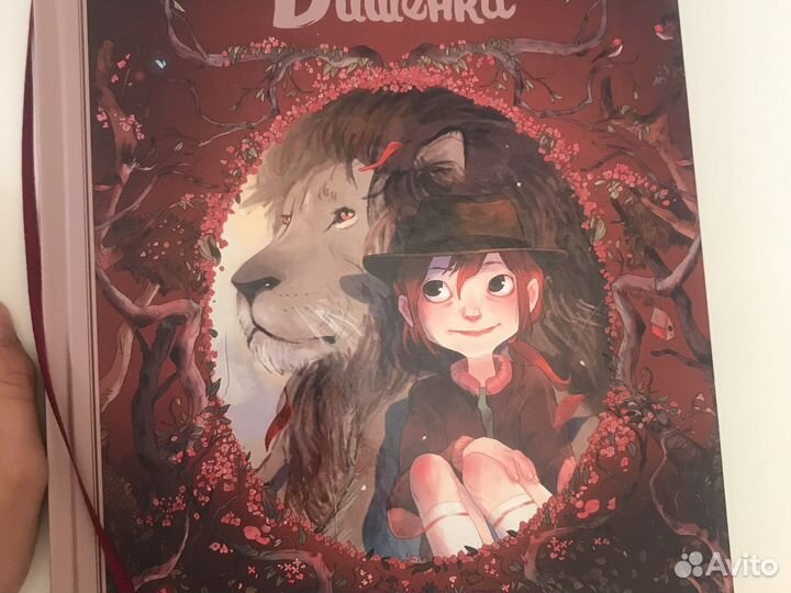 Книга дневники Вишенки 1 том от Жорис Шамблен