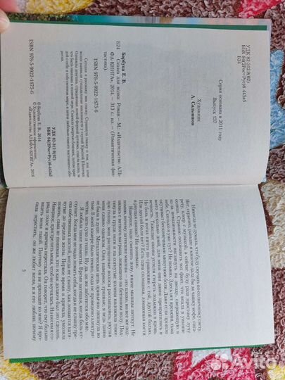 Книга Сказка для волка