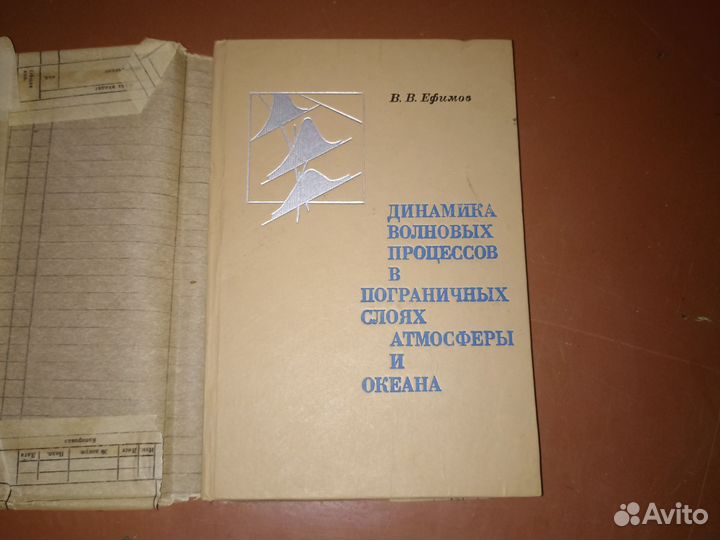 Научная книга