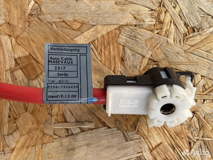 Плюсовой провод BMW E65/66