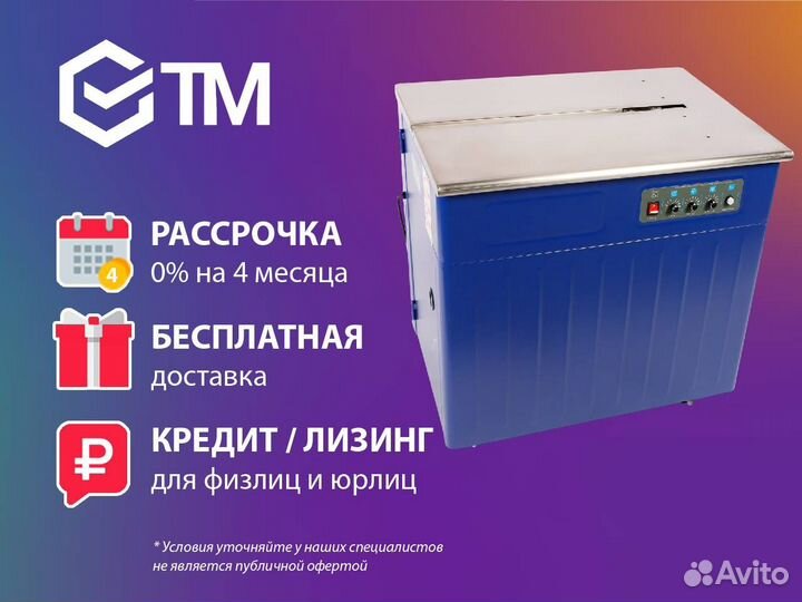 Стреппинг машина HL-201