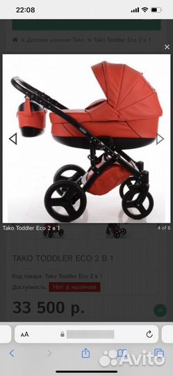 Коляска из эко-кожи 2 в 1