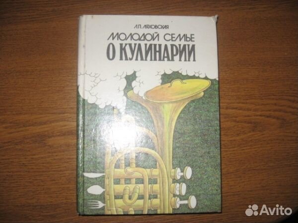 Молодой семье о кулинарии