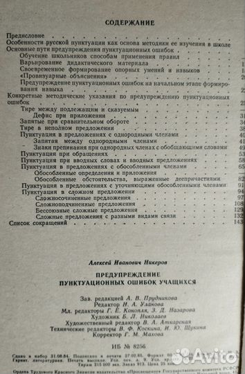 Учебные пособия