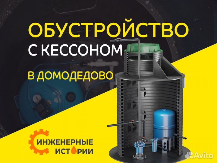 Обустройство скважин