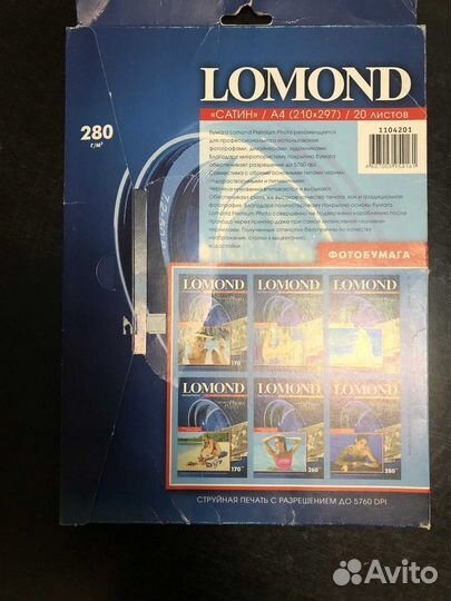 Фотобумага lomond А4