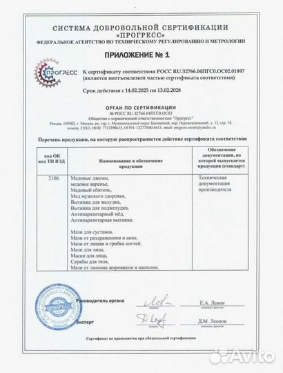 Медовый эликсир для мужского здоровья