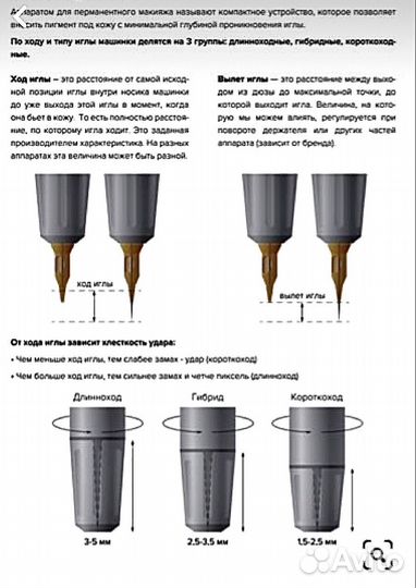 Аппарат для ПМ Mast p10