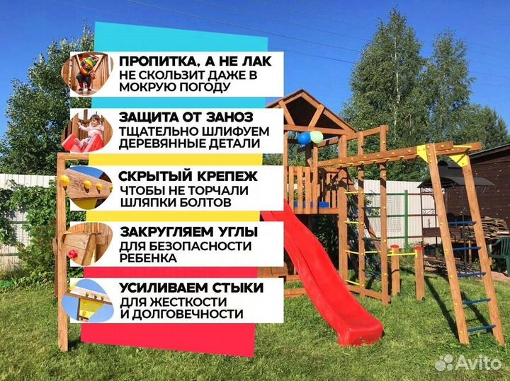 Детская игровая площадка. 10 лет защита от гниения