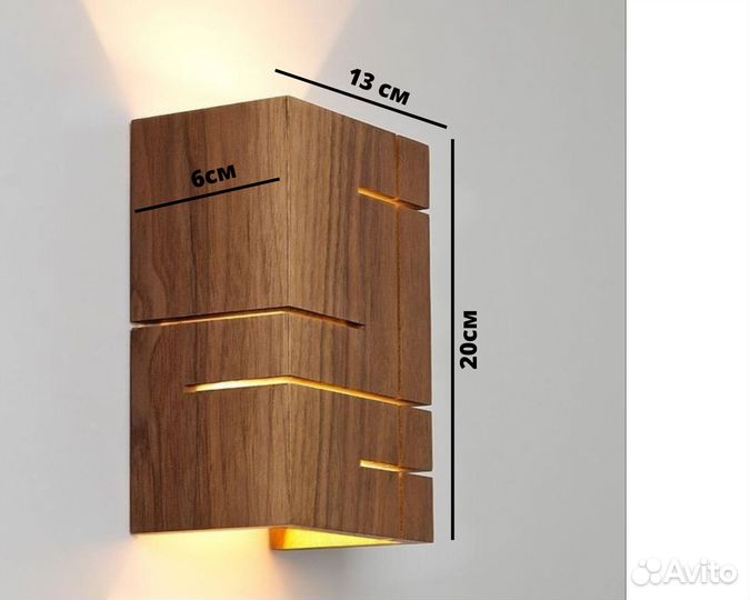 Настенные бра