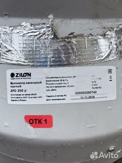 Канальный вентилятор zfo 250 p