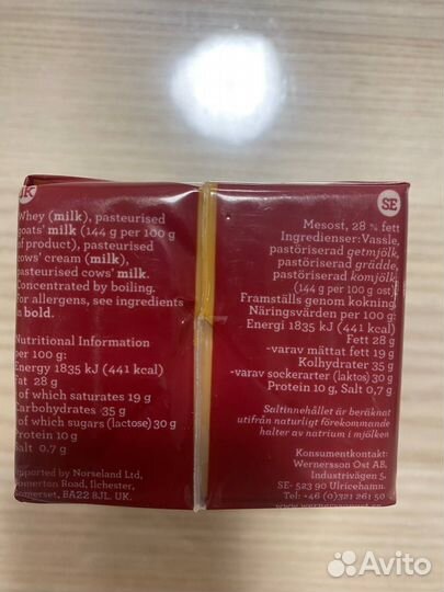 Гудбрандсдален Gudbrandsdalen норвежский завтрак