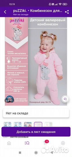 Комбинезон для девочки 68-74