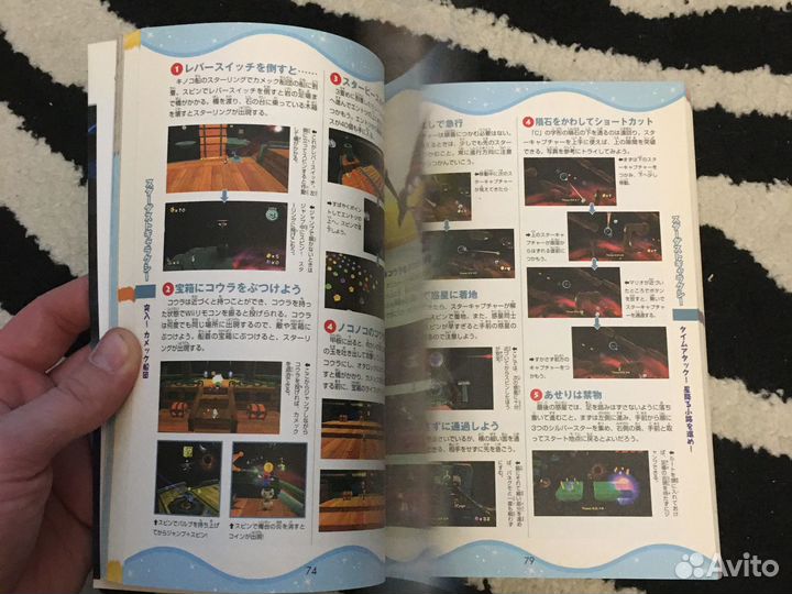 Super Mario galaxy гайд