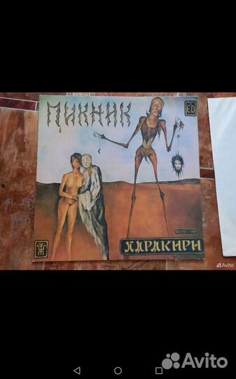 Пластинка группа Пикник харакири