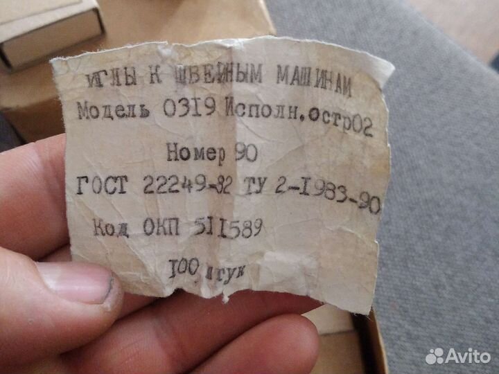 Швейная машинка на запчасти