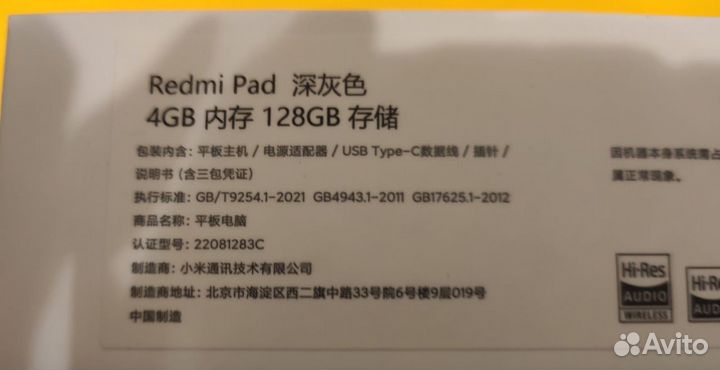 Планшет Xiaomi Redmi Pad 4/128 гб