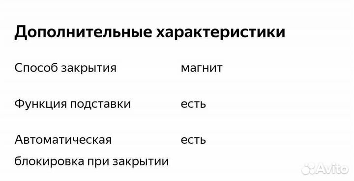 Продам новый чехол-книжку для iPad mini