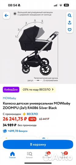 Коляска Mow baby 2в1