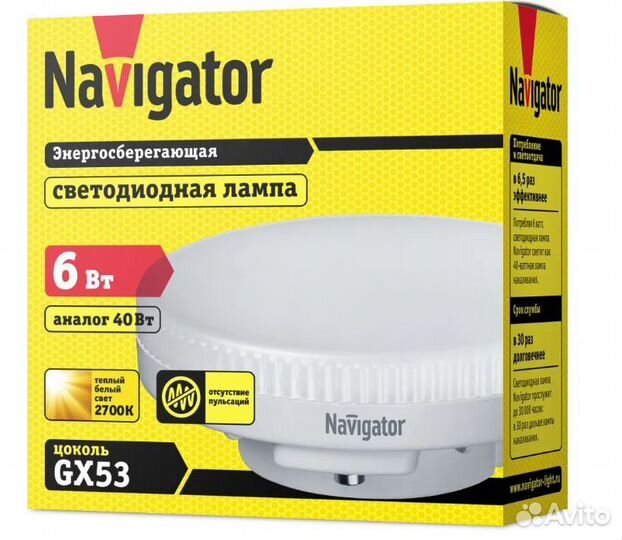 Лампа светодиодная LED GX53 Navigator Group