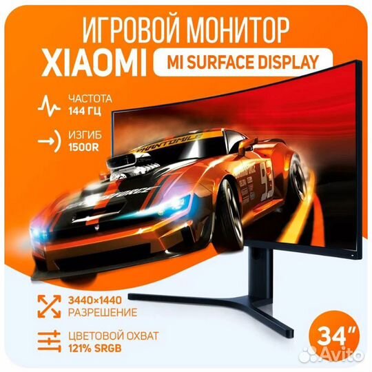 Монитор игровой Xiaomi Mi Curved Display 34