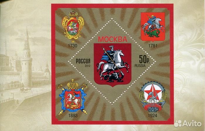 Буклет 2012 - Гербы субъектов и городов РФ