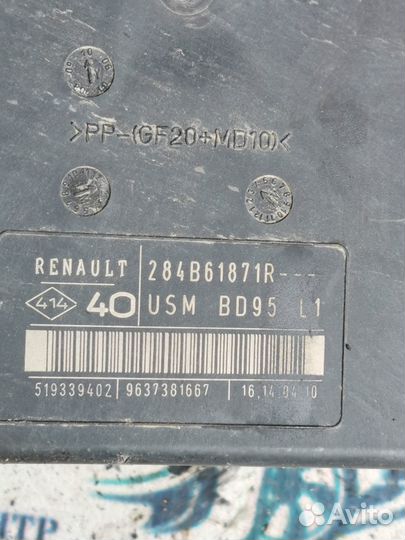 Блок предохранителей на запчасти 284B61871R