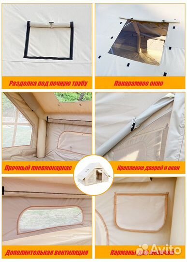 Надувная палатка 6м²