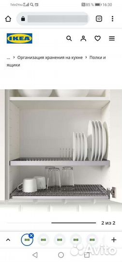 Сушилка посудная для навесного шкафа 60Х35 utrusta