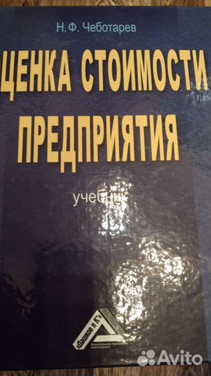 Учебники по экономике, финансам