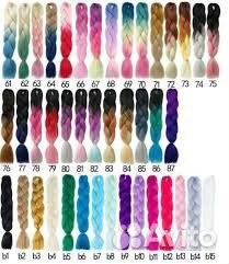 Косички канекалон Jumbo Braid 60см